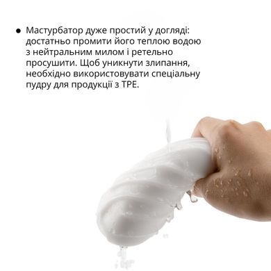 Мастурбатор Otouch DECOR 1-C, ефект всмоктування, спіральні хвилі SO9376 фото