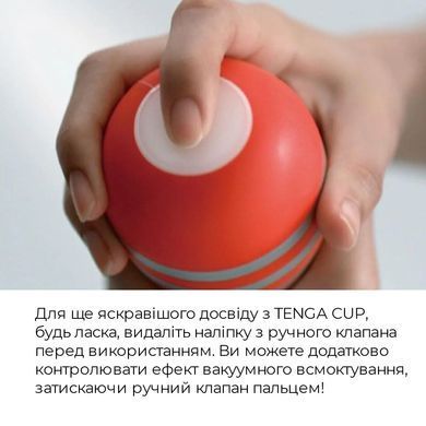 Мастурбатор Tenga Soft Case Cup (м&rsquo;яка подушечка) стискуваний SO4546 фото