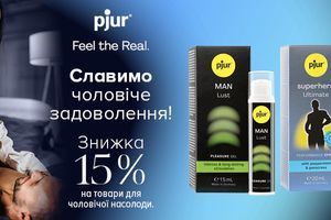 Знижка -15% на чоловічу продукцію pjur &mdash; тільки до кінця травня фото