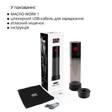 Автоматична вакуумна помпа Otouch MACHO WORK 1, 2 кільця 26 мм та 36 мм, LED-індикатор, до 20 см SO9390 фото