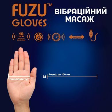 Віброрукавичка (ліва) FUZU Gloves Vibrating Massage Left Hand, 11 режимів SX2738 фото