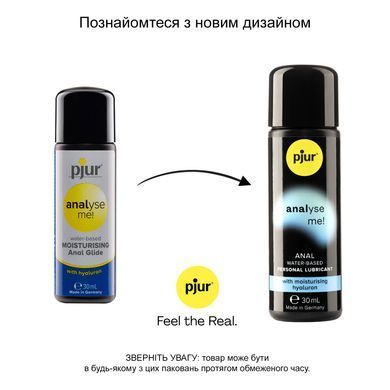 Анальний лубрикант pjur analyse me! Moisturising 30 мл, на водній основі, з гіалуроном PJ11730 фото