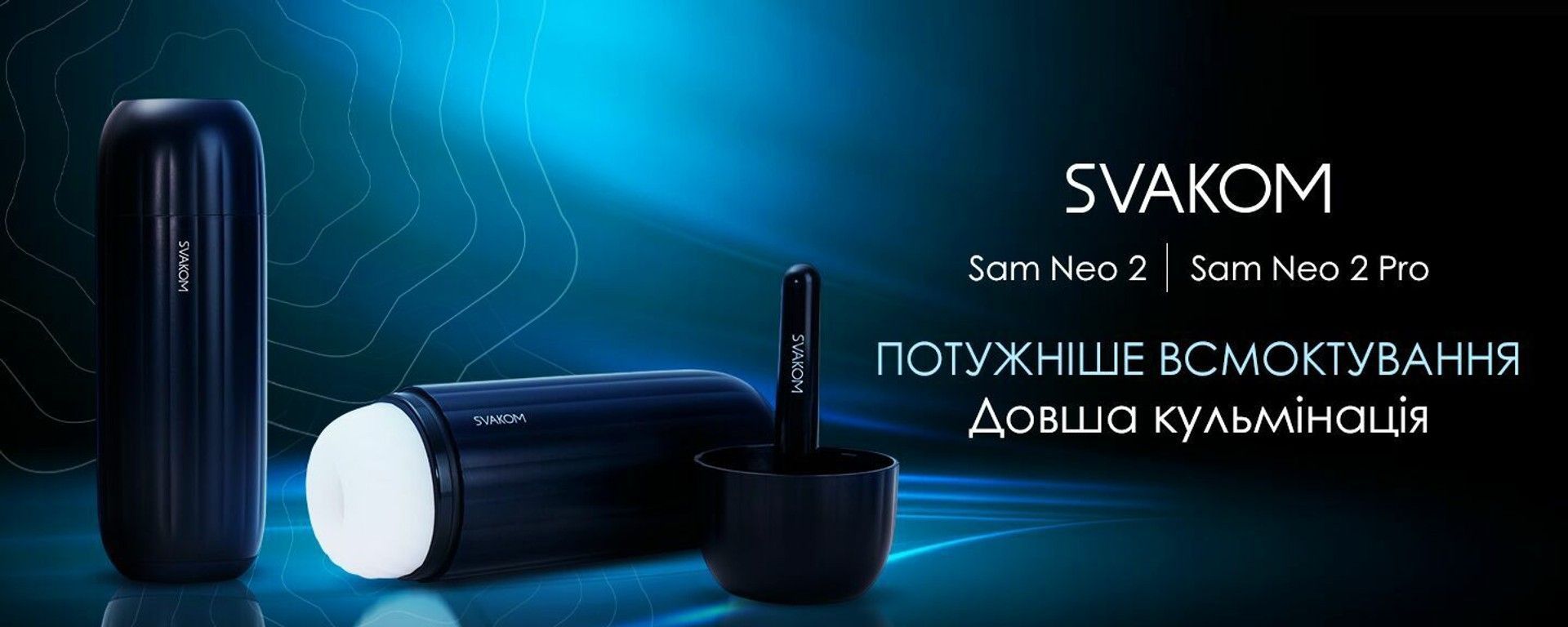 мастурбатор Svakom Sam Neo 2 смарт з вакуумною стимуляцією для чоловіків