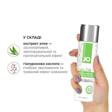Змазка на водній основі JO H2O Organic Aloe (120 мл), зволожувальний та заспокійливий ефект SX0722 фото