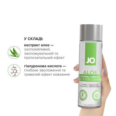Змазка на водній основі JO H2O Organic Aloe (236 мл), зволожувальний та заспокійливий ефект SX0723 фото