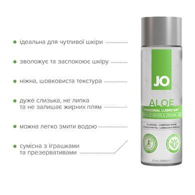 Змазка на водній основі JO H2O Organic Aloe (236 мл), зволожувальний та заспокійливий ефект SX0723 фото