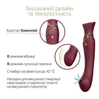 Смартвібратор 3в1 Zalo &mdash; Queen Set Wine Red, пульсівна перлина та вакуум, кристал Swarovski SO6662 фото