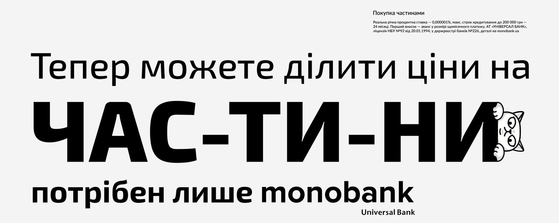 купити інтимні товари в розстрочку monobank оплата частинами онлайн
