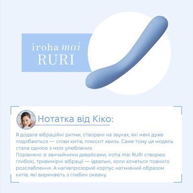 Звуковий вібратор IROHA MAI Ruri, перетворення звуку на вібрацію SX2287 фото
