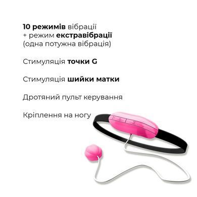 Виброяйце Adrien Lastic Playball для стимуляції точки А, з турборежимом, кріплення до ноги AD40681 фото