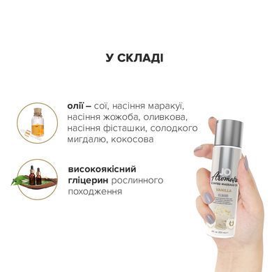 Натуральна масажна олія JO Aromatix Massage Oil Vanilla 120 мл SO6769 фото