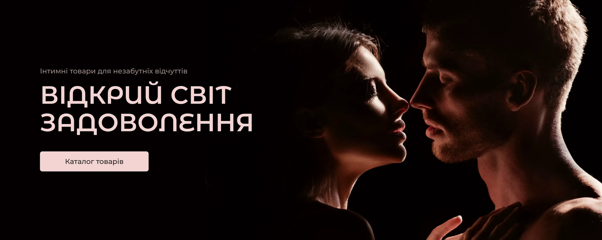 інтернет магазин інтимних товарів для дорослих секс іграшки купити онлайн