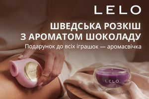 🎁 Подарунок до іграшок LELO &mdash; ексклюзивна ароматична свічка фото