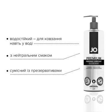 Лубрикант на силіконовій основі JO PREMIUM &mdash; ORIGINAL (480 мл) без консервантів SO1796 фото