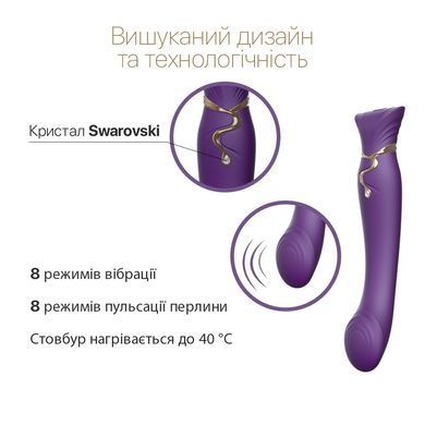 Смартвібратор Zalo &mdash; Queen Twilight Purple, пульсівна перлина, кристал Swarovski SX2294 фото
