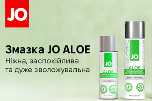 JO H2O Organic Aloe &mdash; ідеально збалансований лубрикант для комфорту та ніжного догляду фото