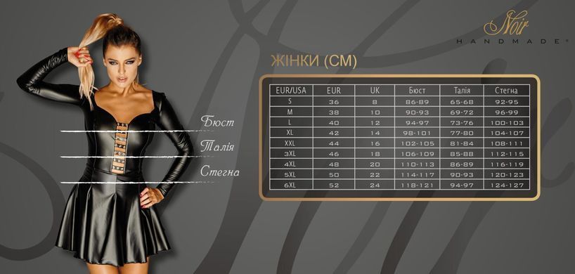 Комплект Kissable French Kiss Set L/XL SX1965 фото